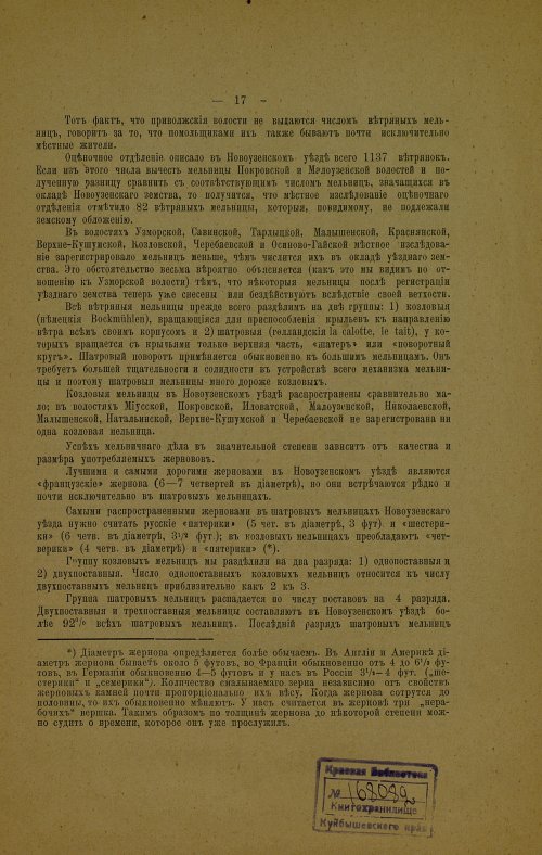 Страница 25