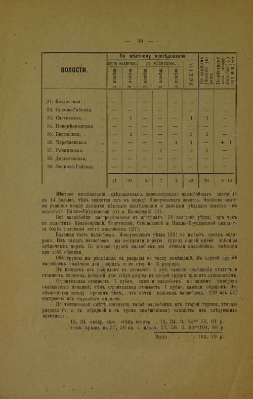 Страница 44