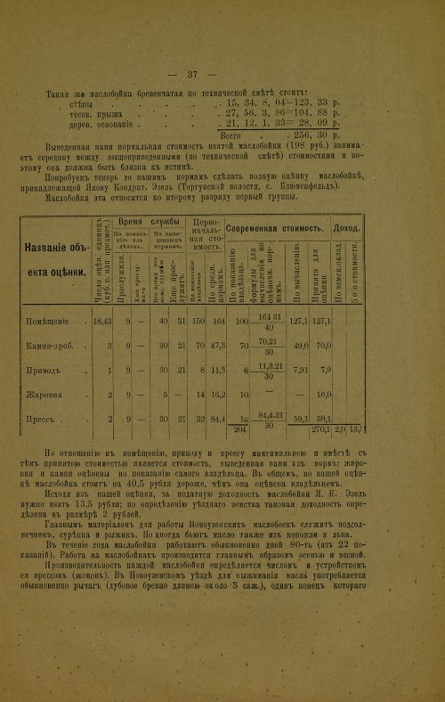Страница 45