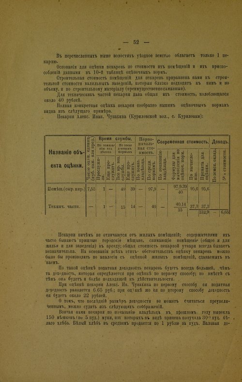 Страница 60