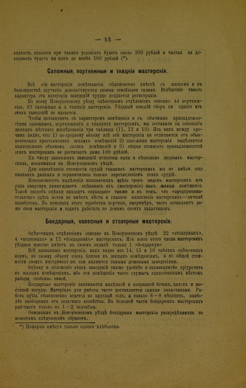 Страница 61