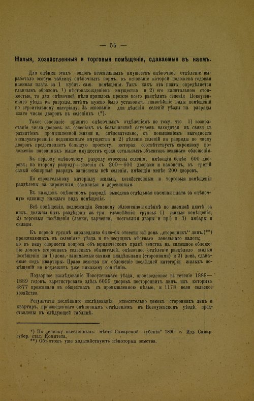 Страница 63