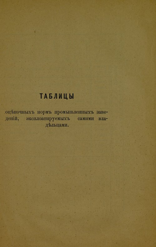 Страница 71