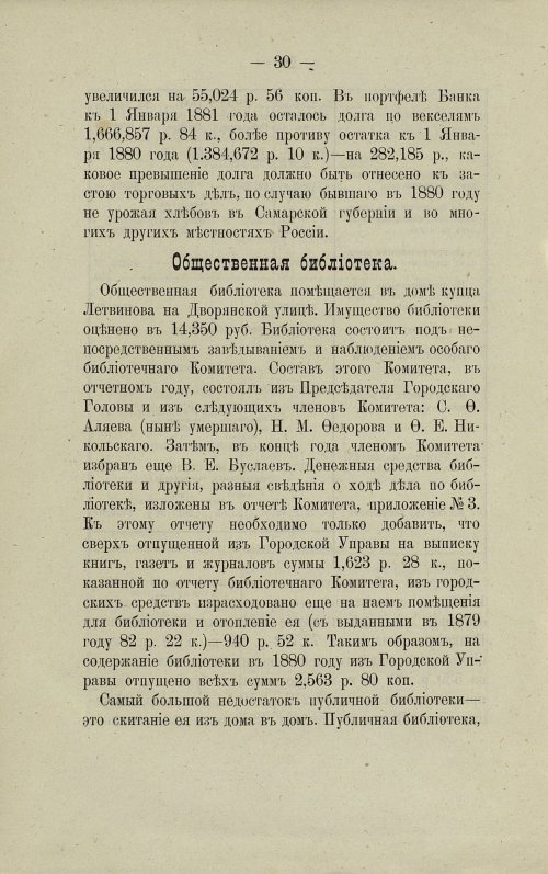 Страница 32