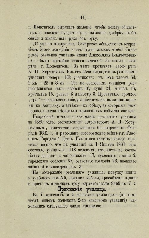 Страница 46