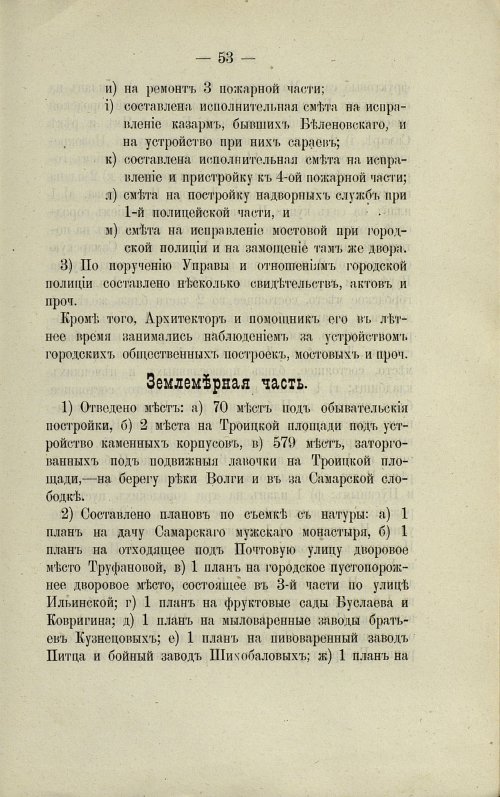 Страница 55