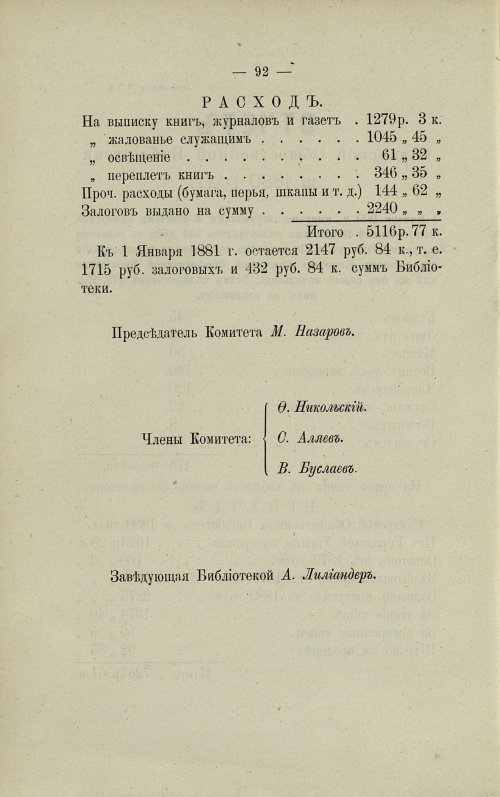 Страница 85