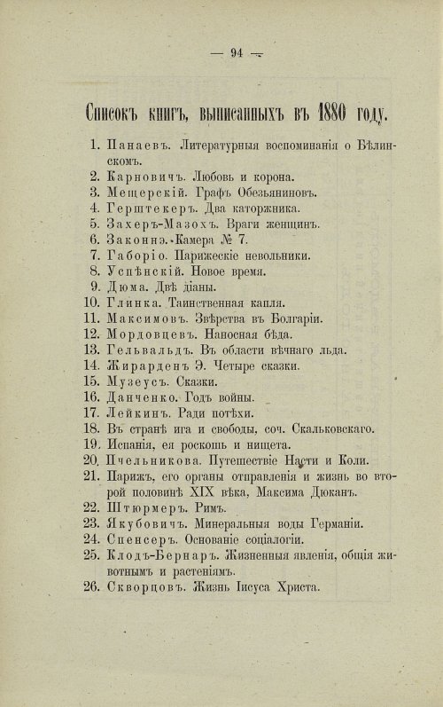 Страница 87