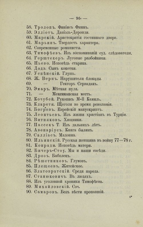 Страница 89