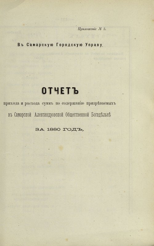 Страница 101