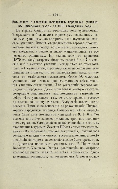Страница 113