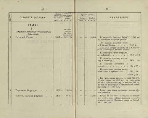 Страница 179