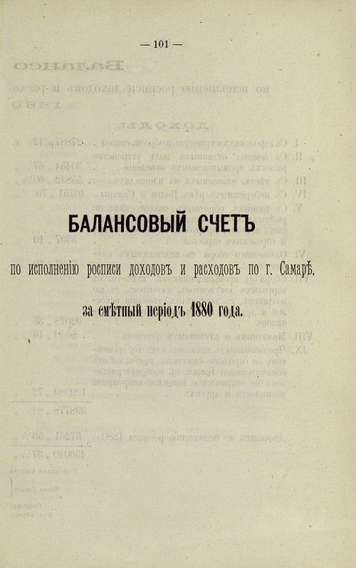 Страница 199