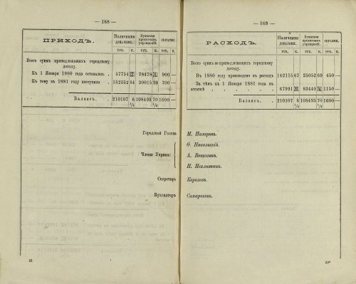 Страница 236