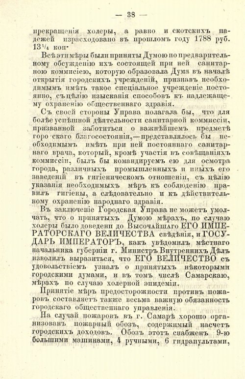 Страница 42