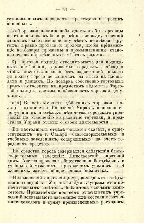 Страница 45