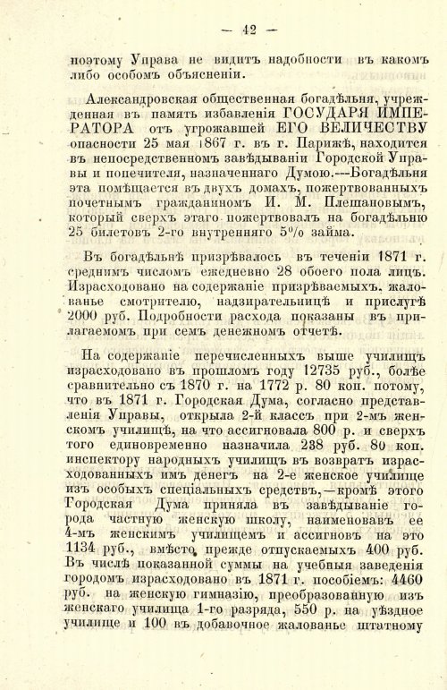 Страница 46
