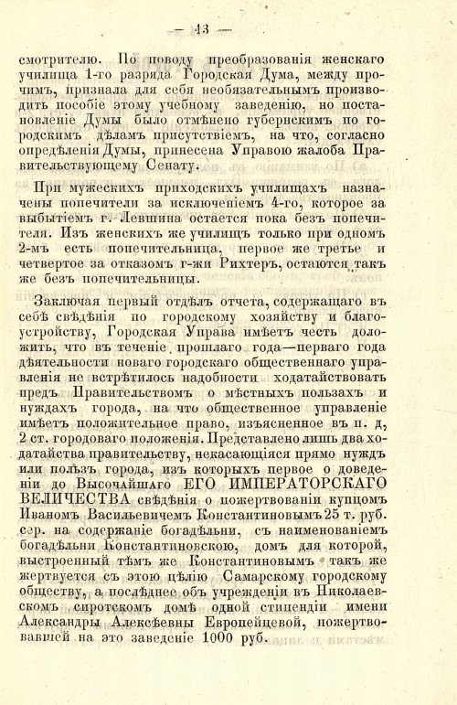 Страница 47
