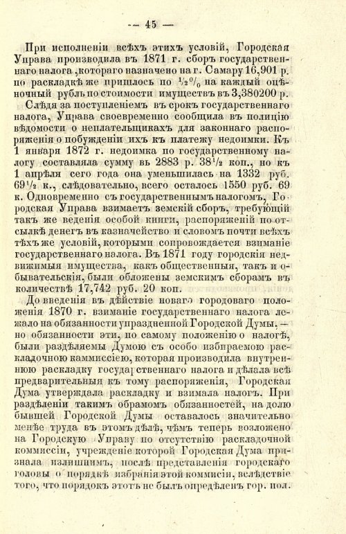 Страница 49