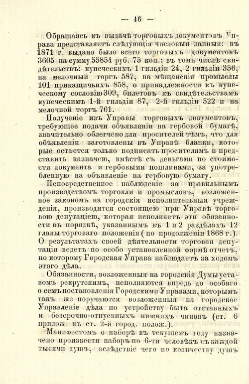 Страница 50