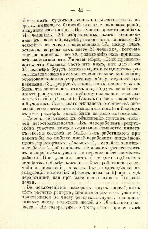 Страница 52