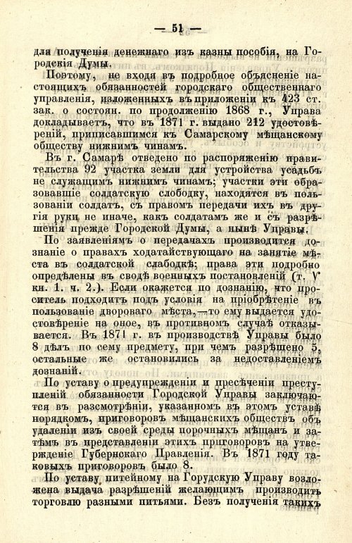 Страница 55