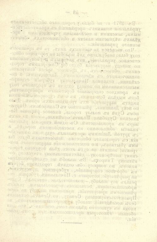Страница 58