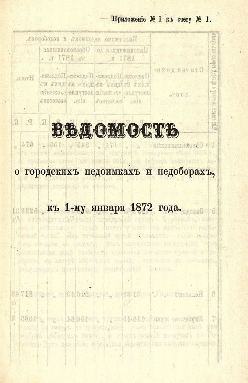 Страница 110