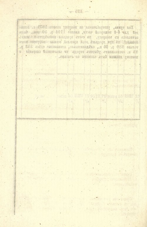 Страница 123