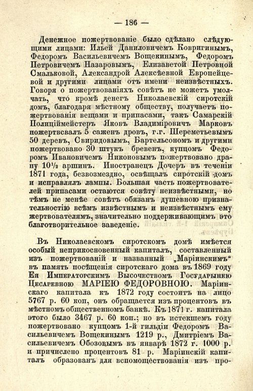 Страница 133