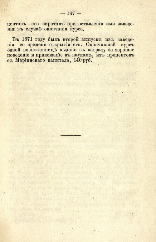 Страница 134