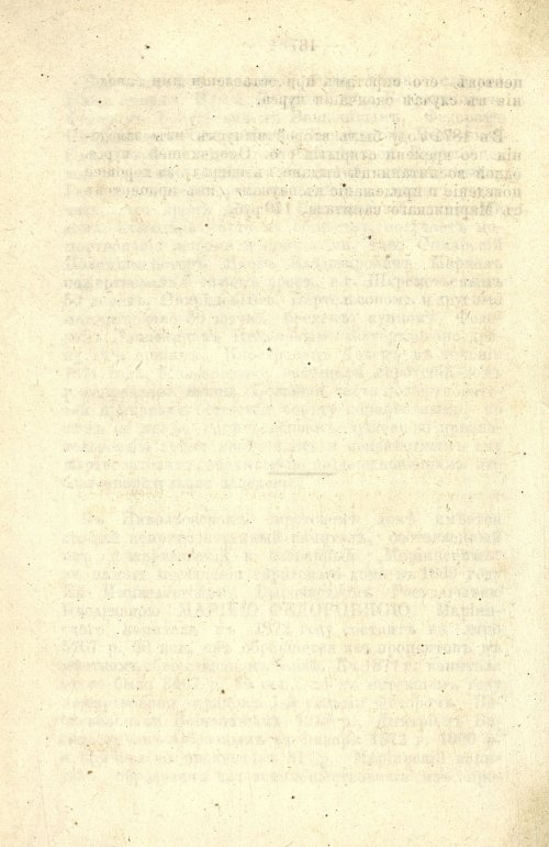 Страница 135