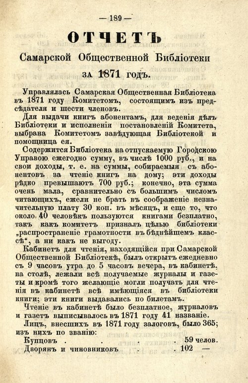 Страница 136