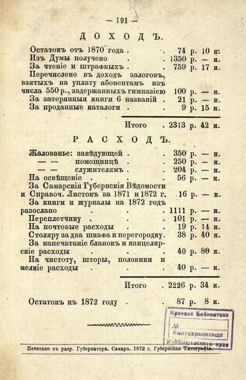 Страница 138