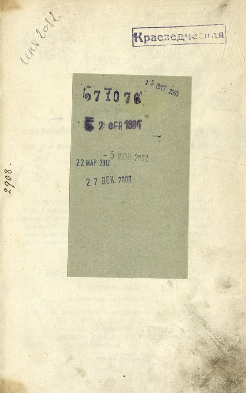 Страница 3