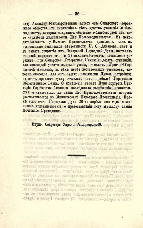 Страница 32