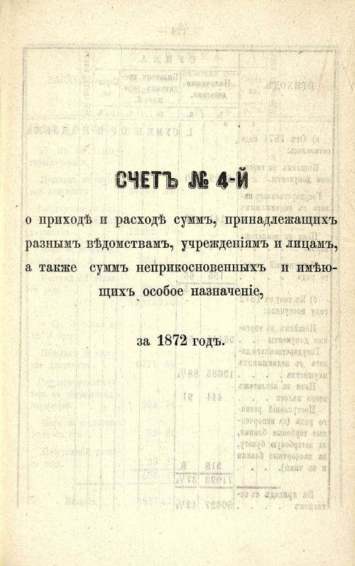 Страница 84