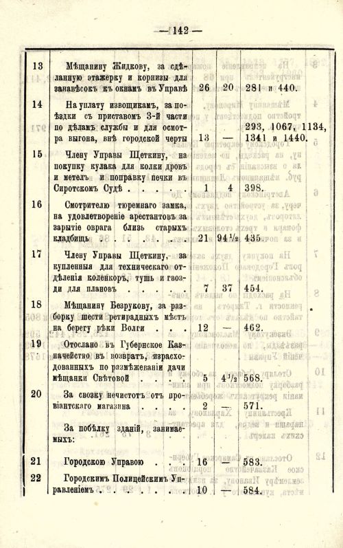 Страница 96