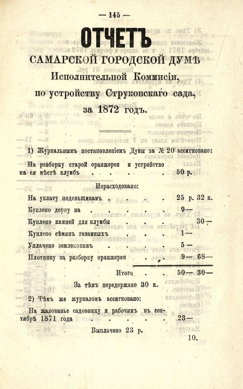Страница 99