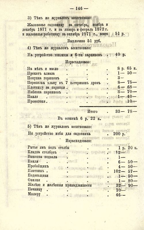 Страница 100