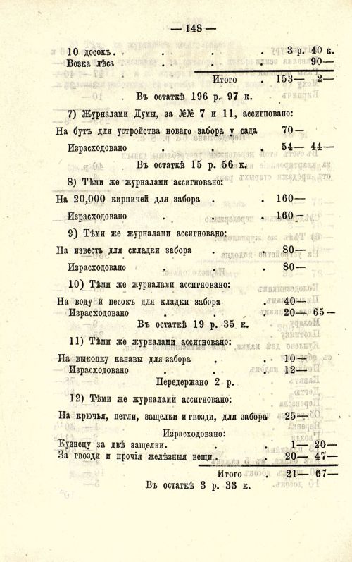 Страница 102