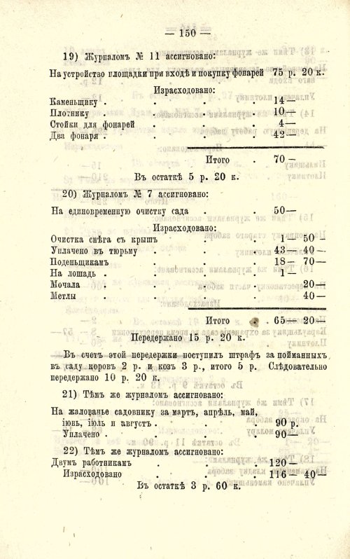 Страница 104