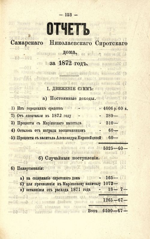 Страница 107