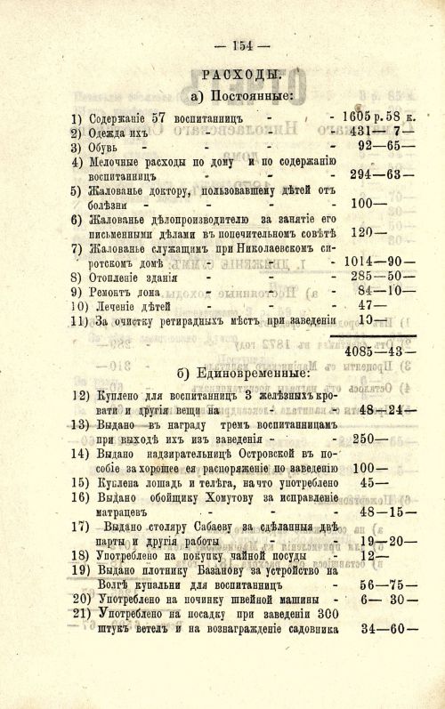 Страница 108
