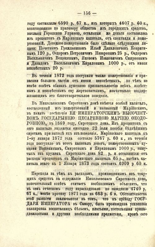 Страница 110
