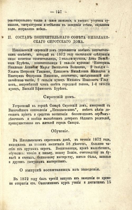 Страница 111