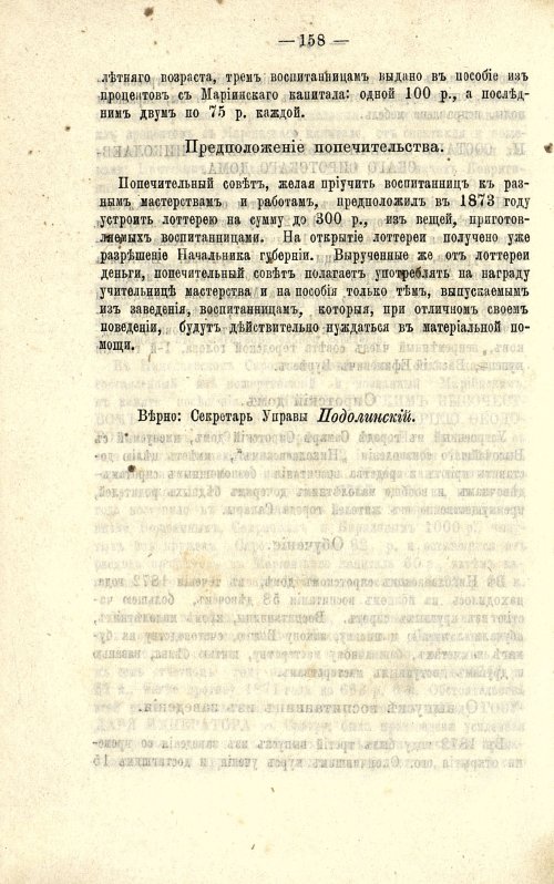 Страница 112