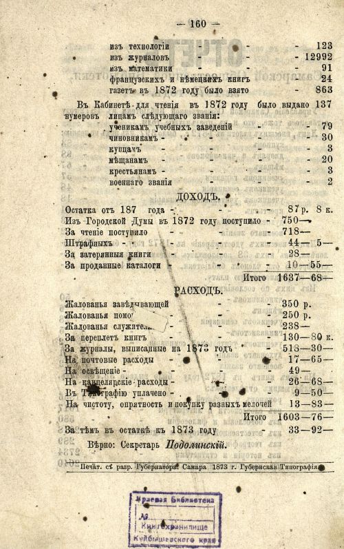 Страница 114