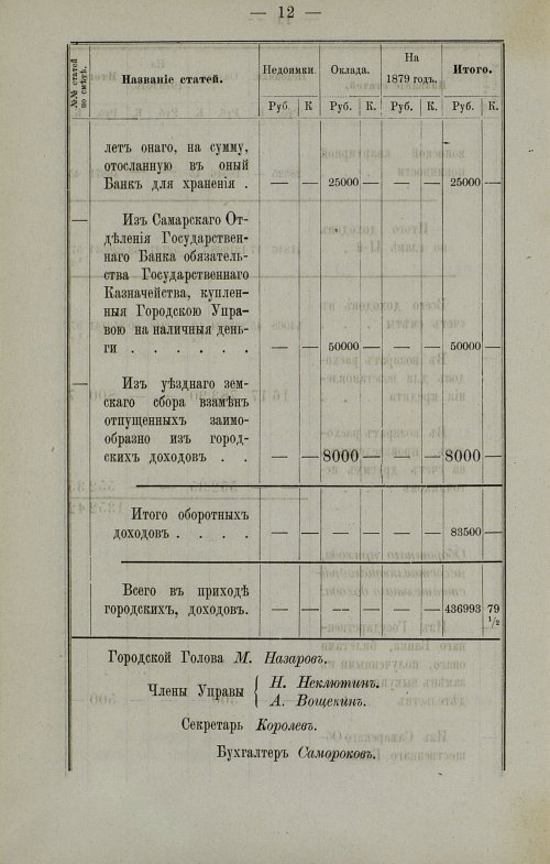Страница 16