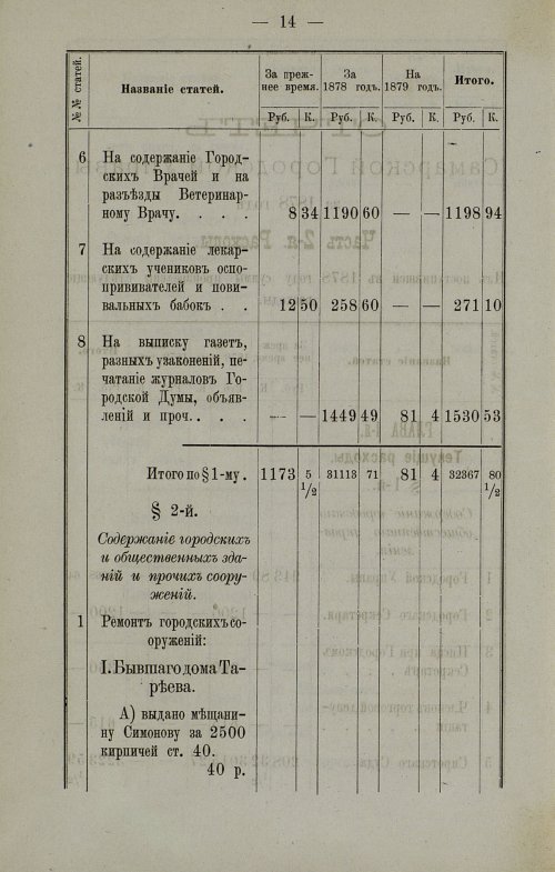 Страница 18